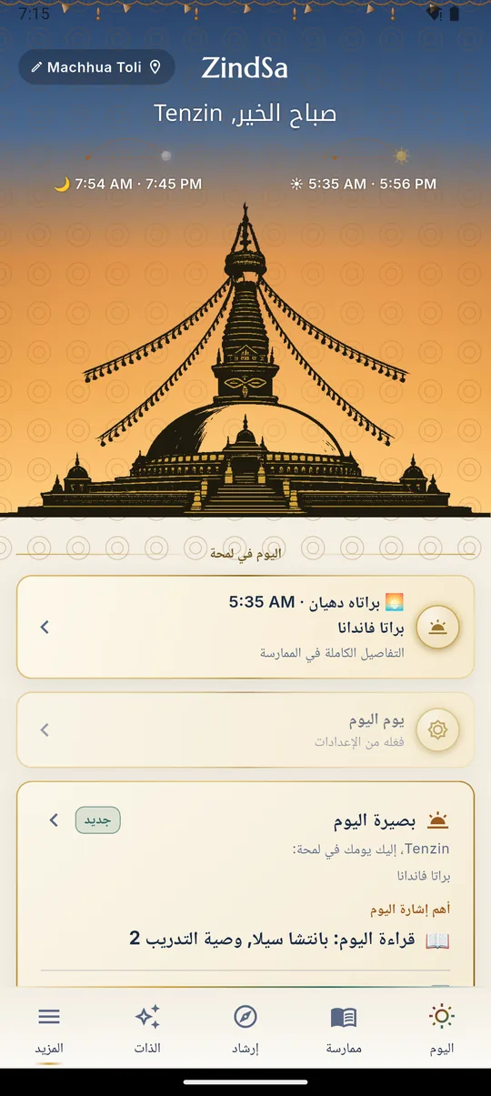 اليوم