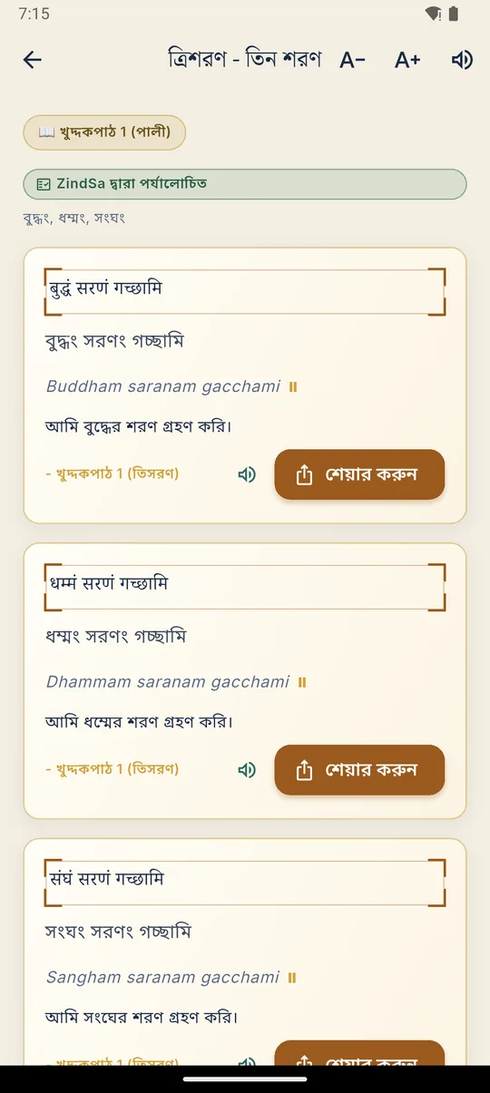 পাঠ