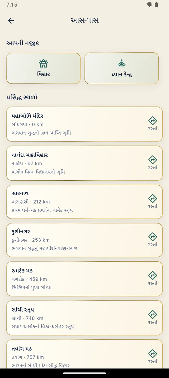 આસ-પાસ