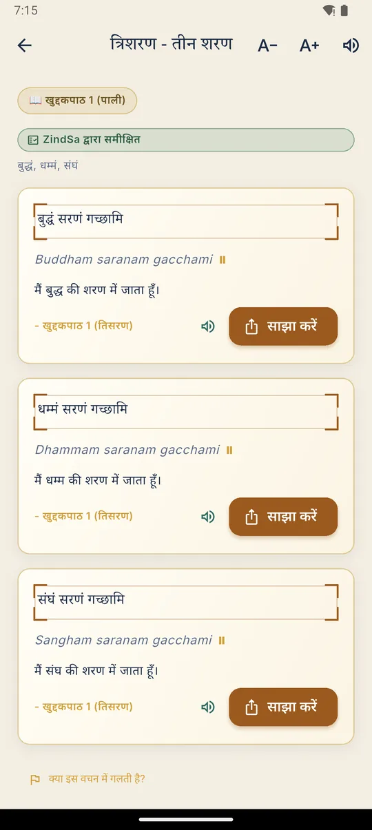 पाठ