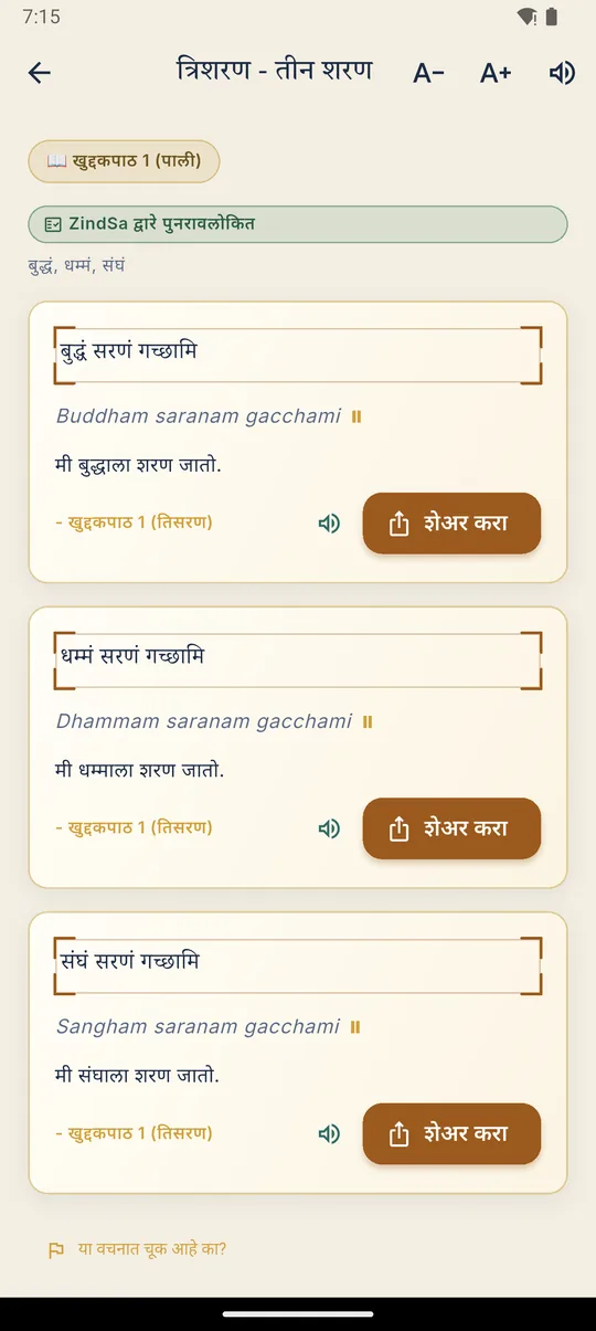पाठ