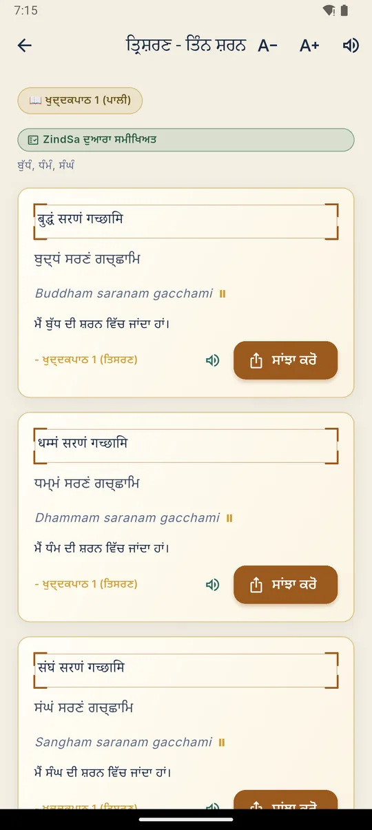 ਪਾਠ