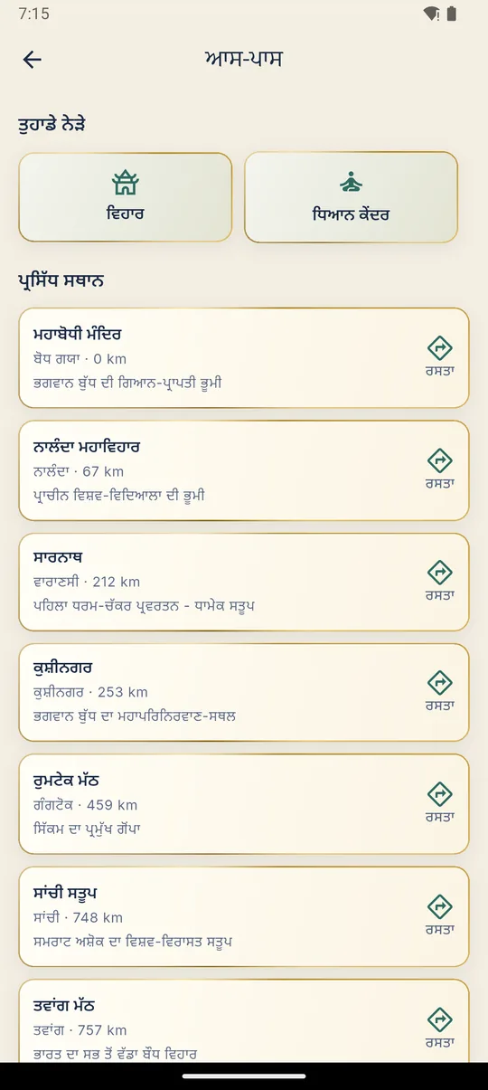 ਆਸ-ਪਾਸ