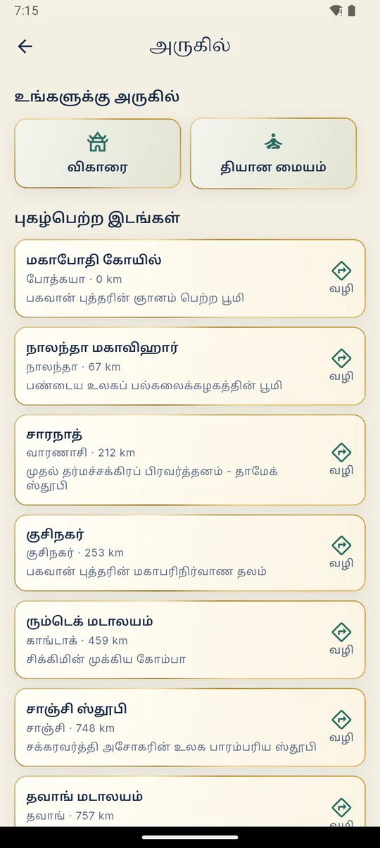 அருகில்
