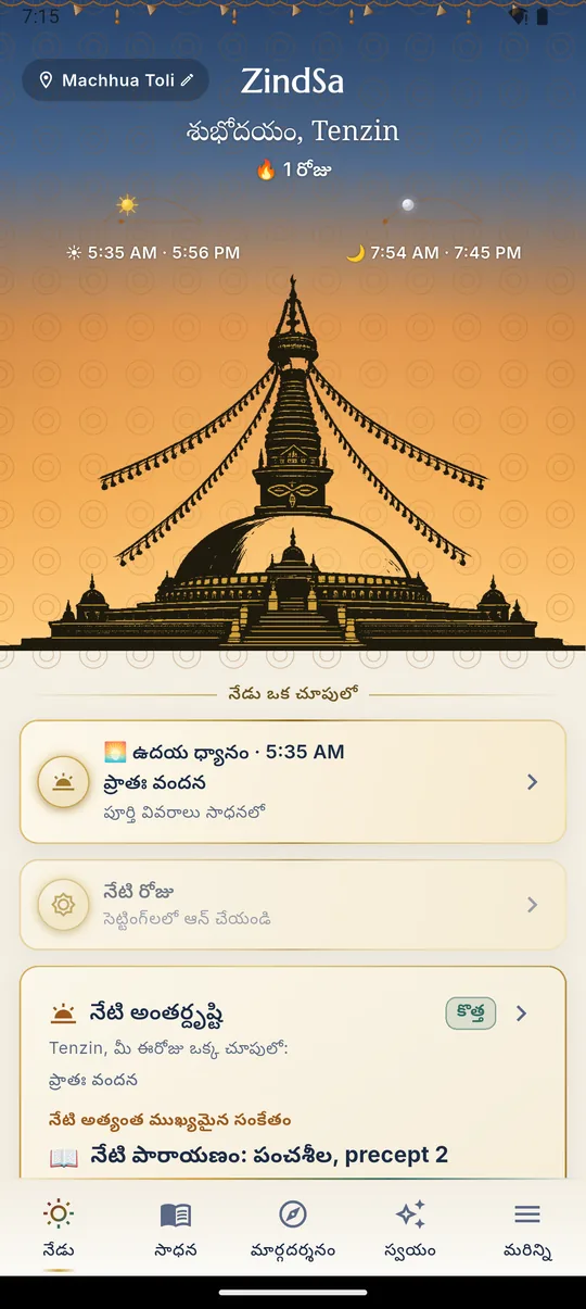 నేడు