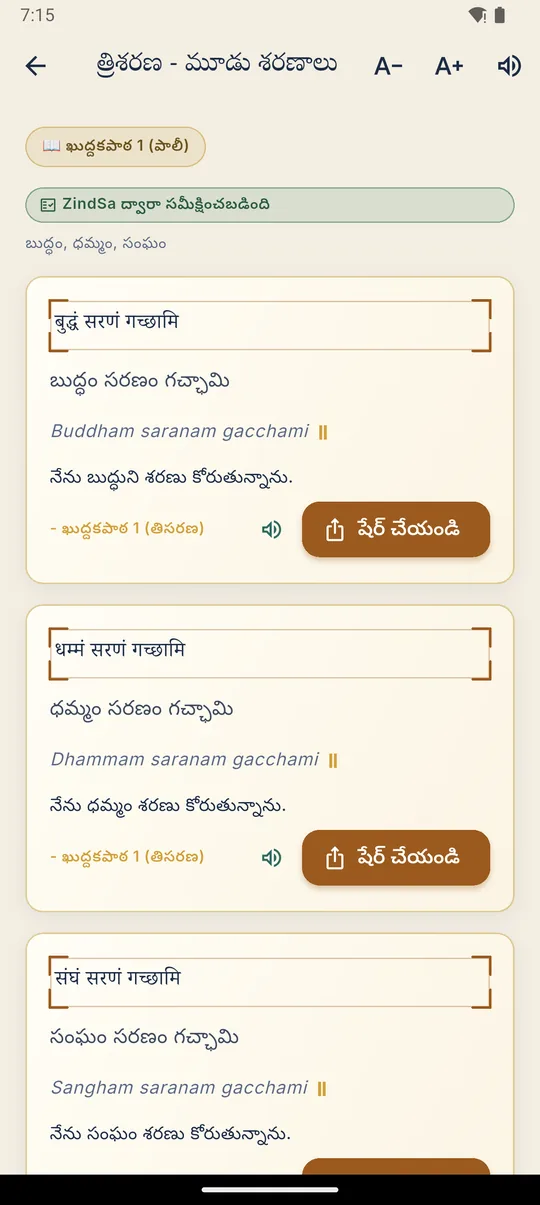 పారాయణం