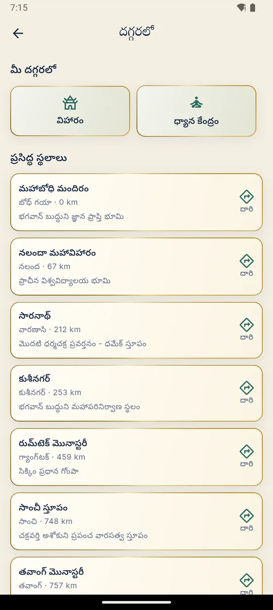 దగ్గరలో