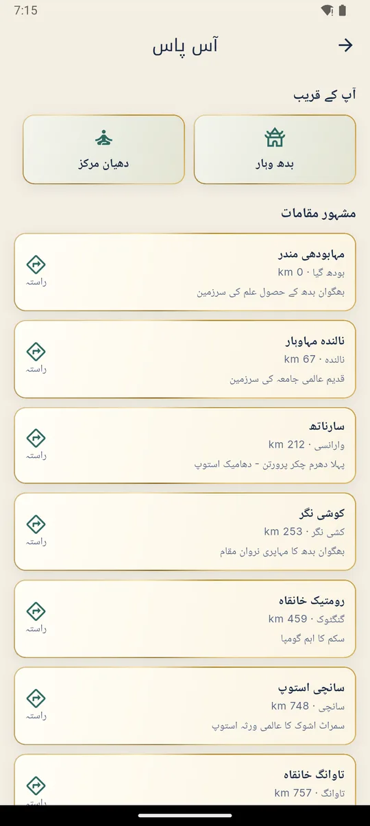 آس پاس