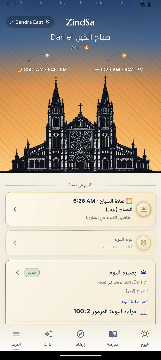 اليوم