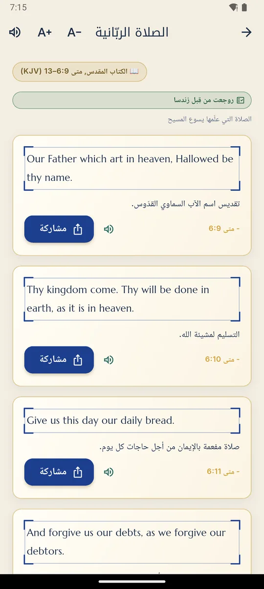 النصوص المقدسة