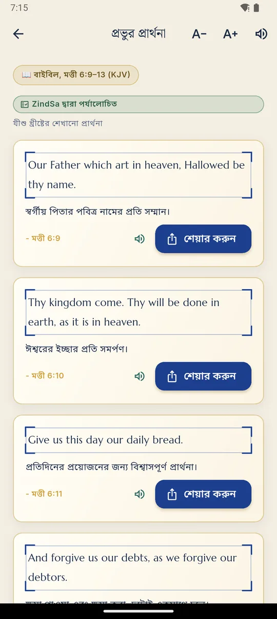 পাঠ