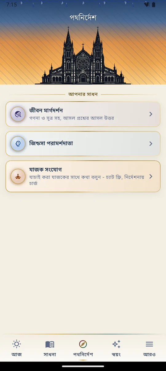 পথনির্দেশ