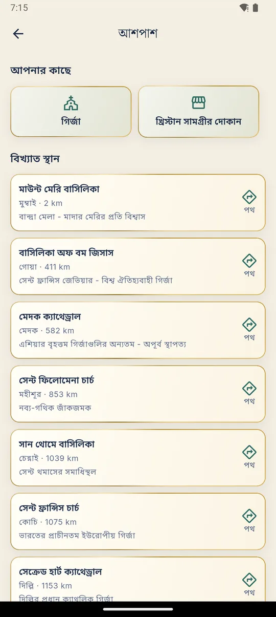 আশপাশ
