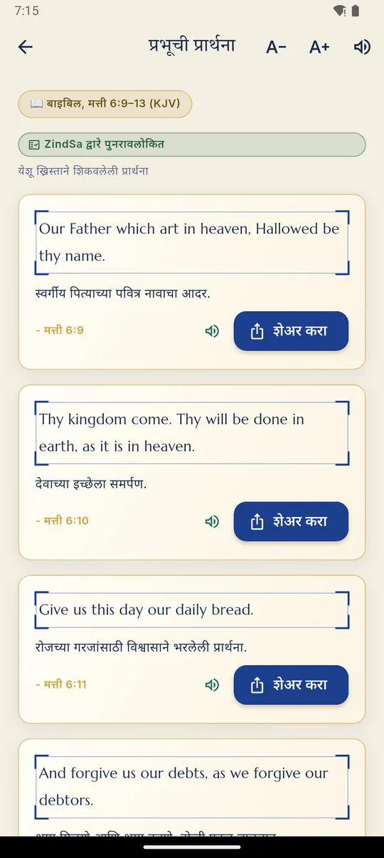 पाठ