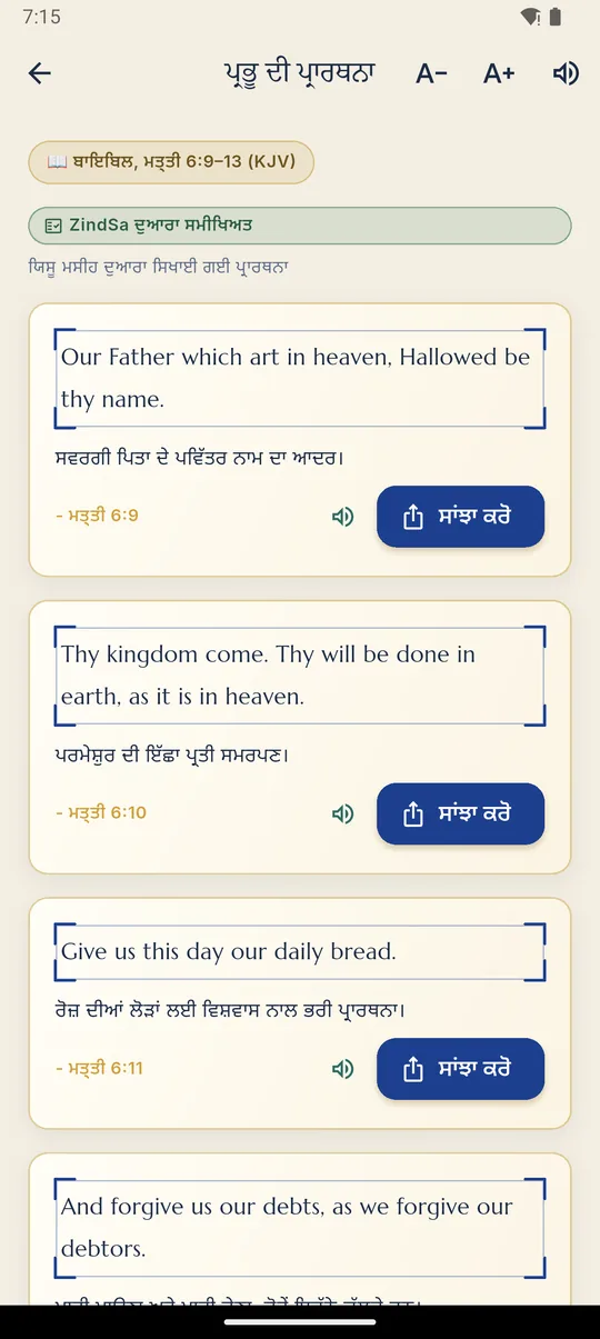 ਪਾਠ