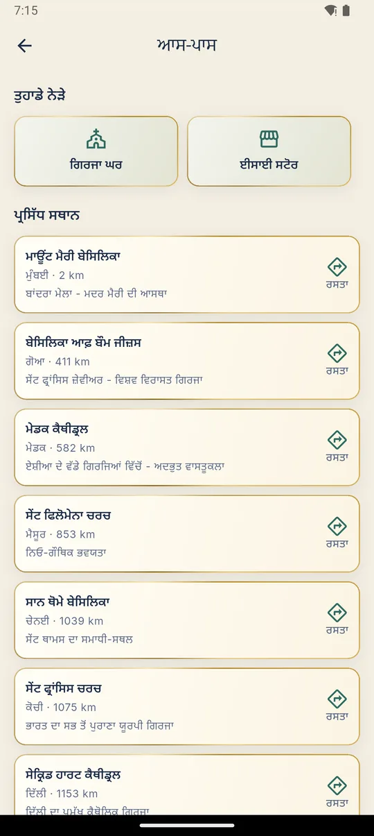 ਆਸ-ਪਾਸ