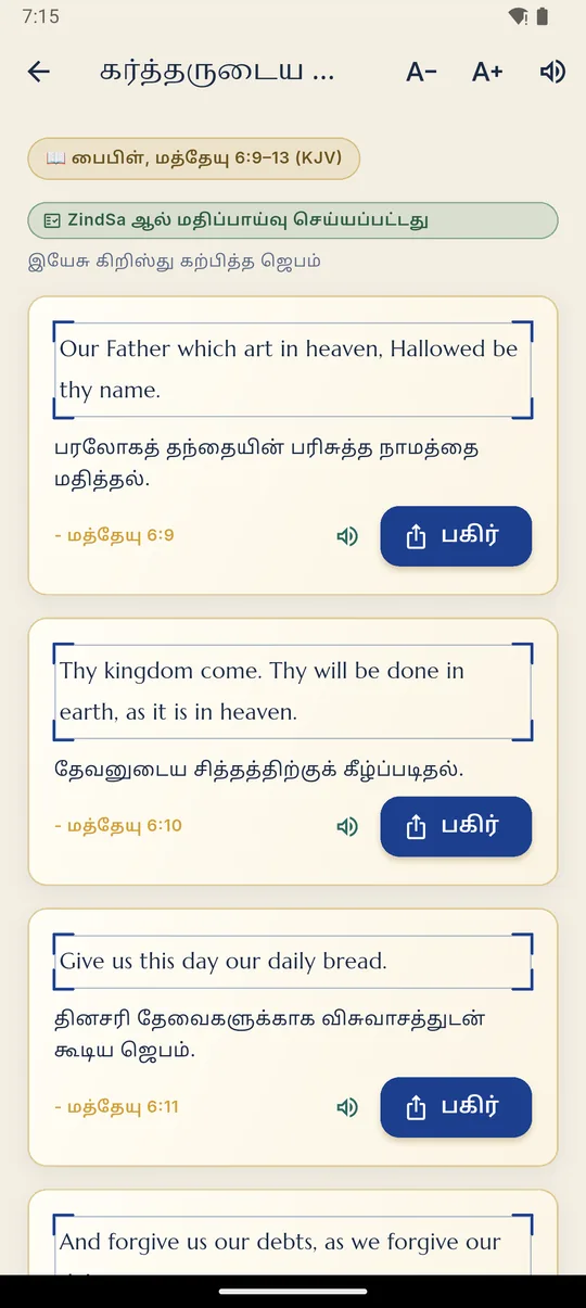 பாராயணம்