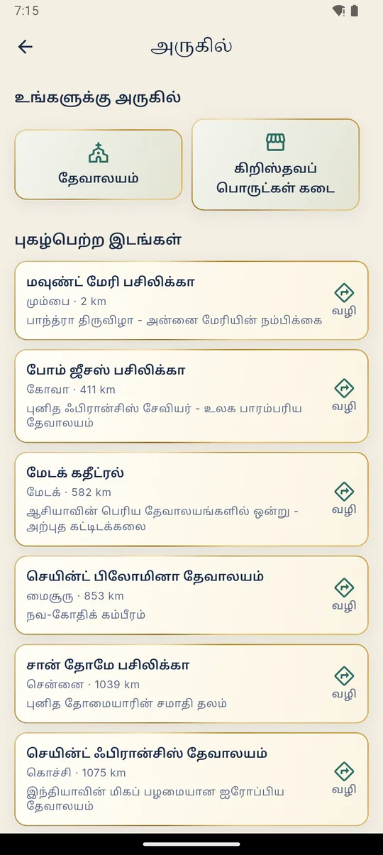 அருகில்