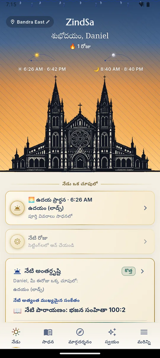నేడు
