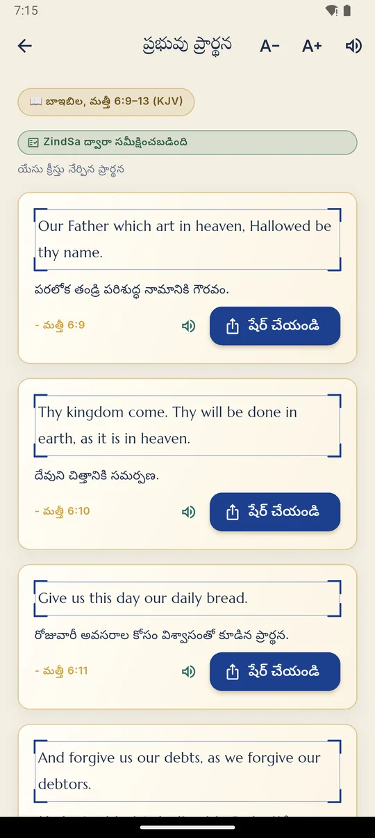 పారాయణం