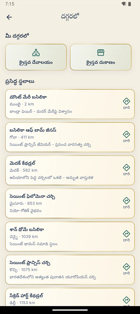 దగ్గరలో