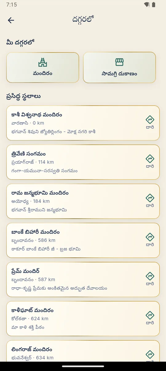 దగ్గరలో