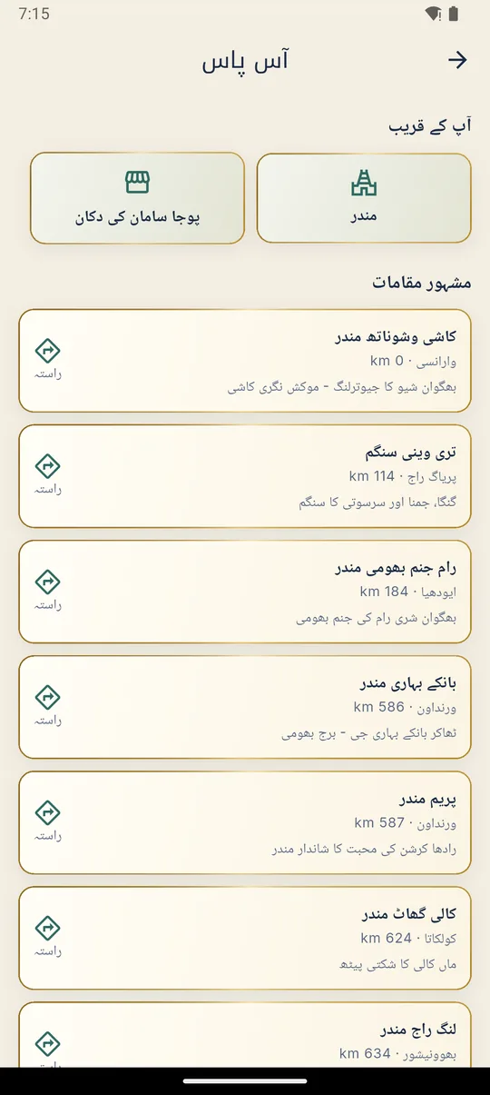آس پاس