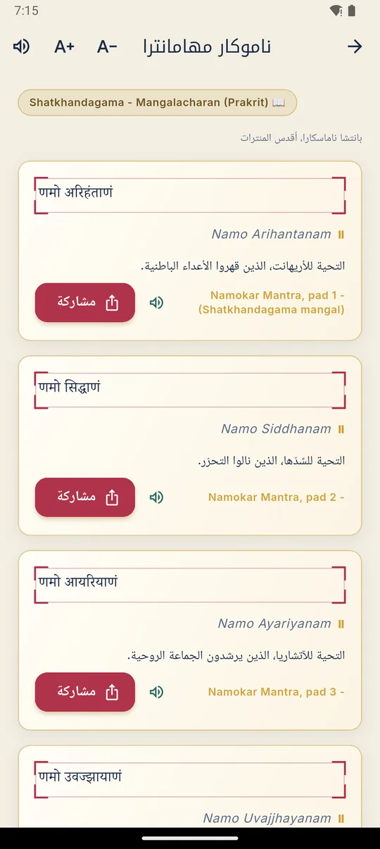 النصوص المقدسة
