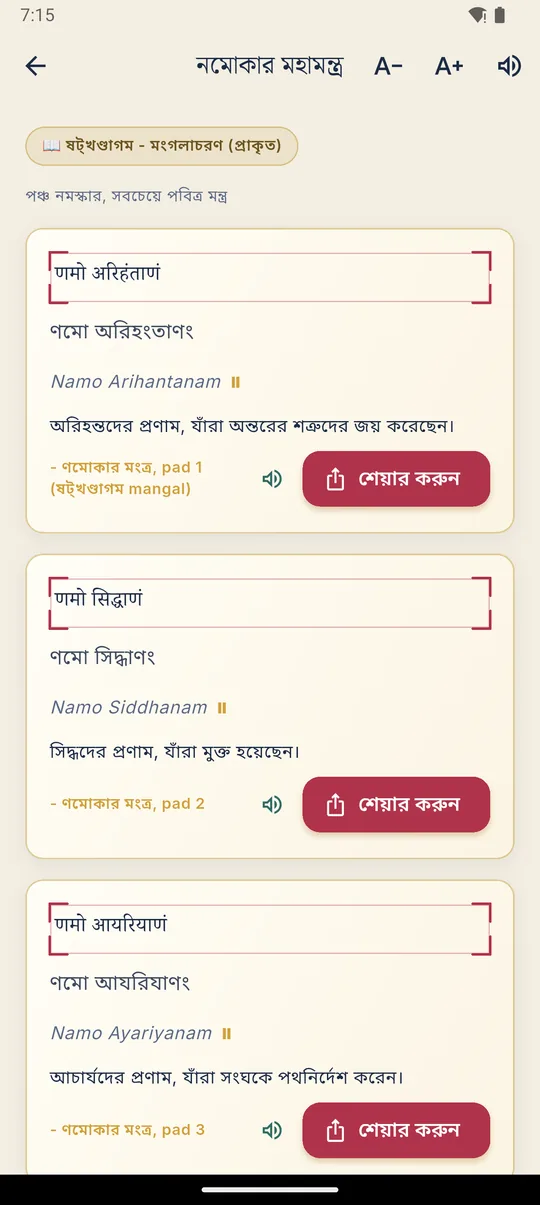পাঠ