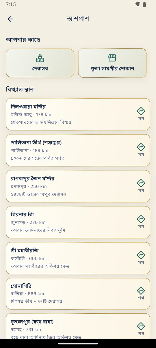 আশপাশ