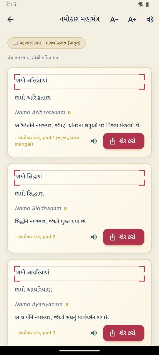 પાઠ