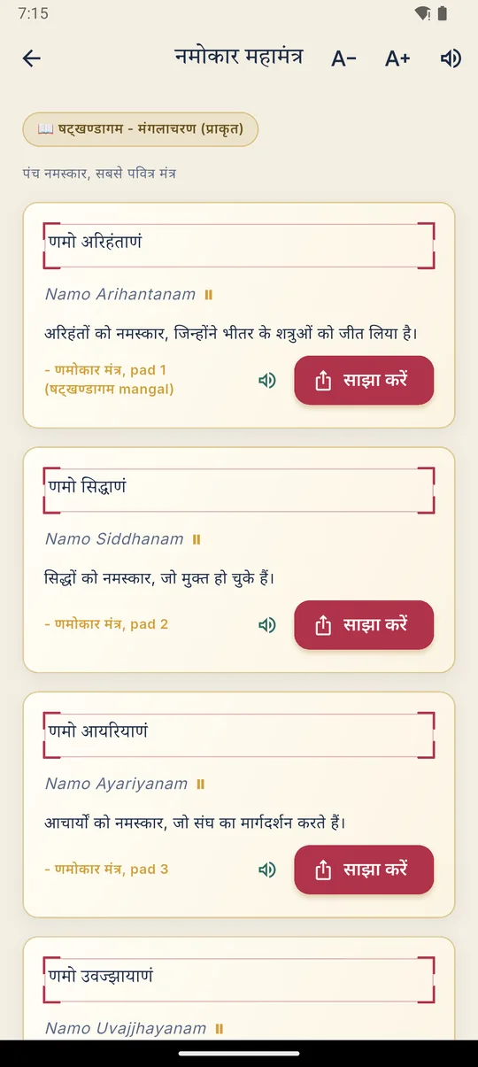 पाठ