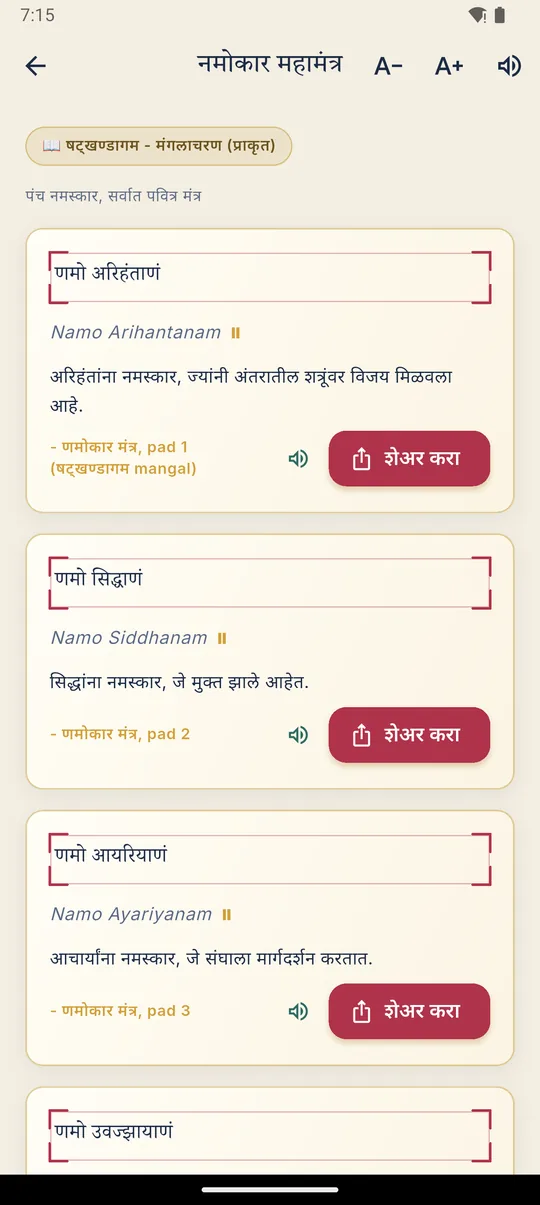 पाठ