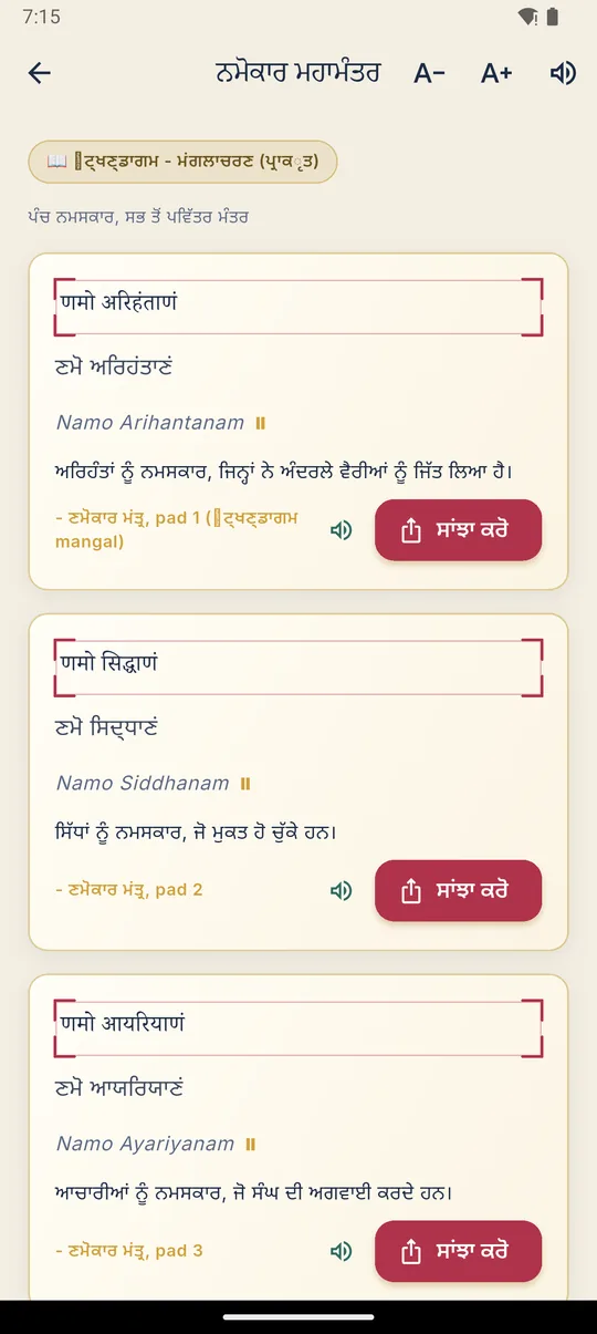 ਪਾਠ