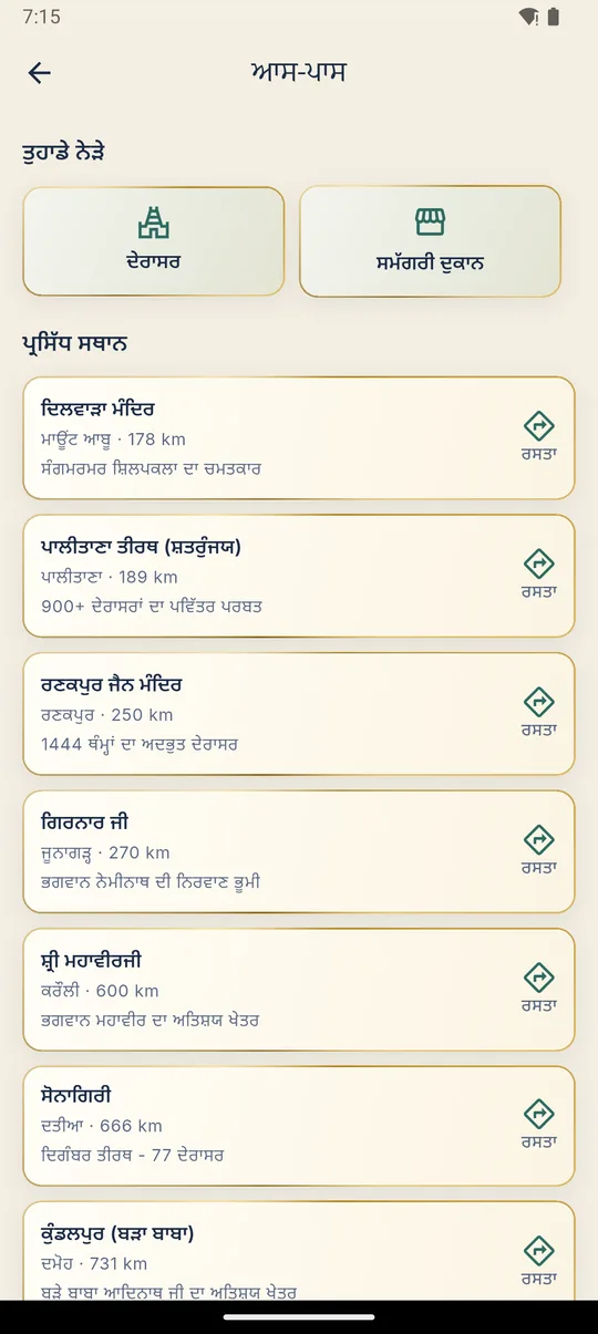ਆਸ-ਪਾਸ
