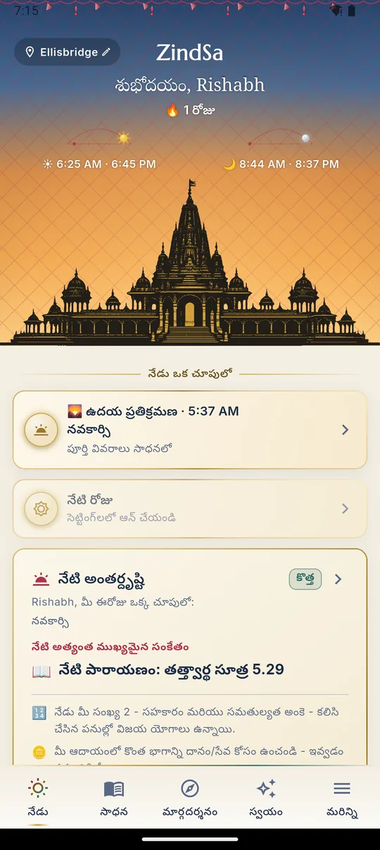 నేడు