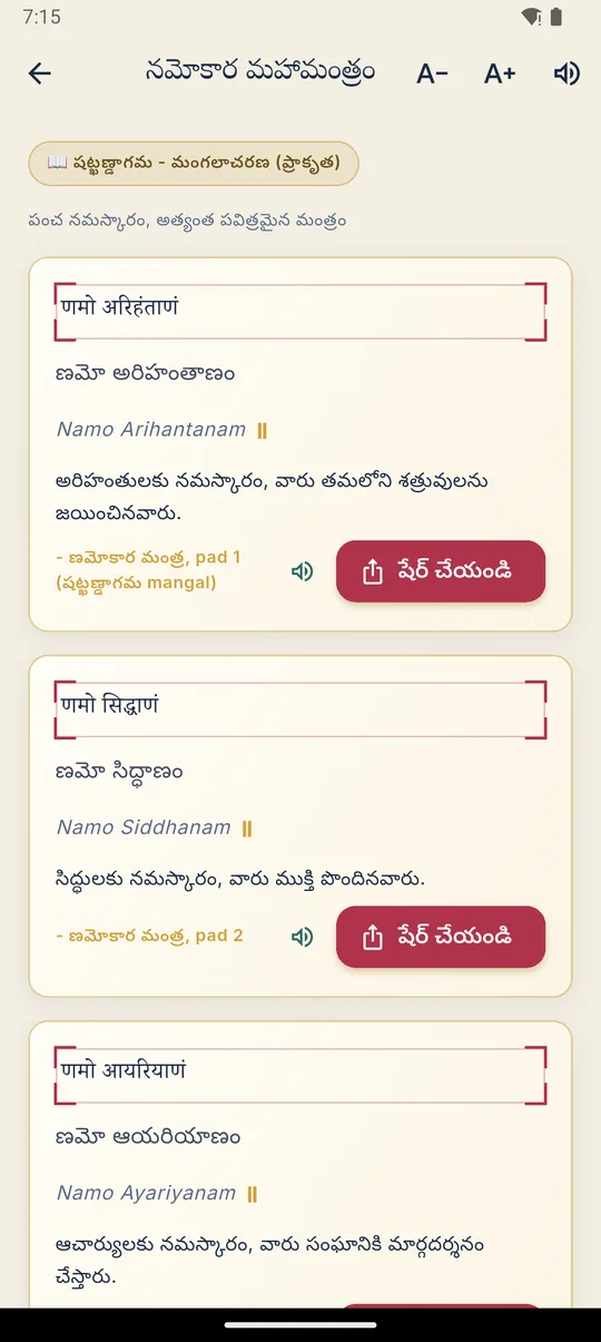 పారాయణం