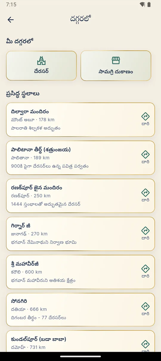 దగ్గరలో