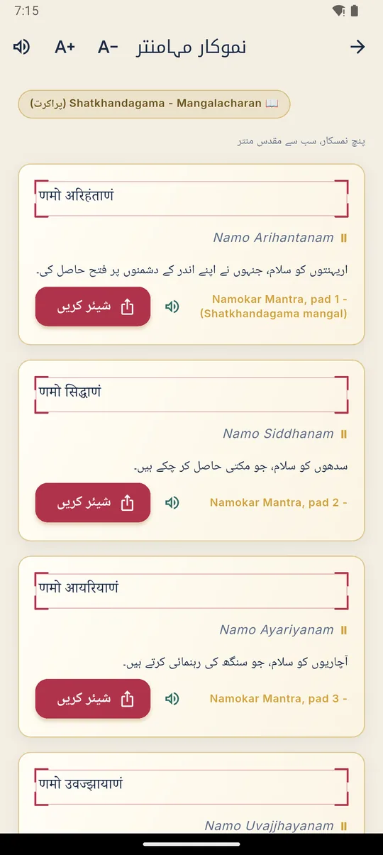 تلاوت