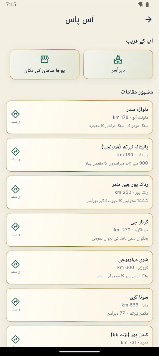 آس پاس