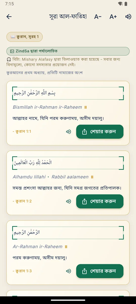মুসলিম · পাঠ