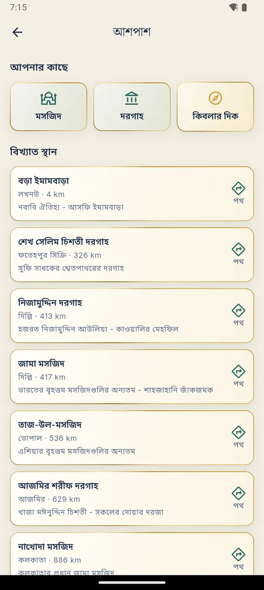 আশপাশ