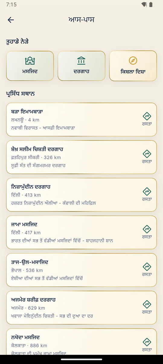 ਆਸ-ਪਾਸ