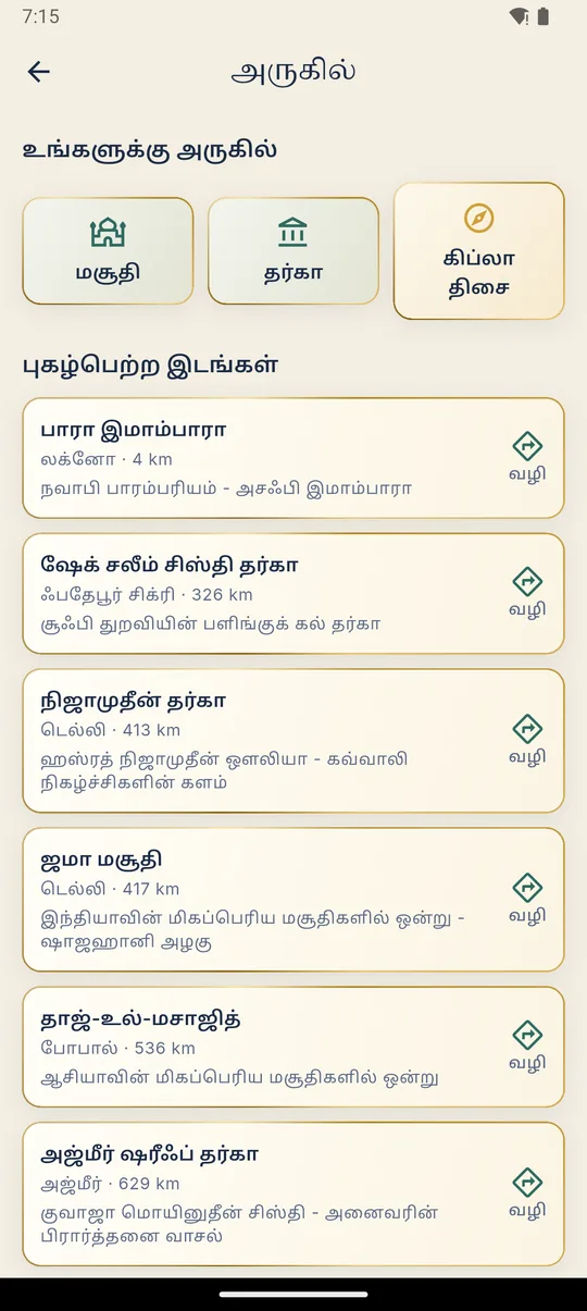 அருகில்