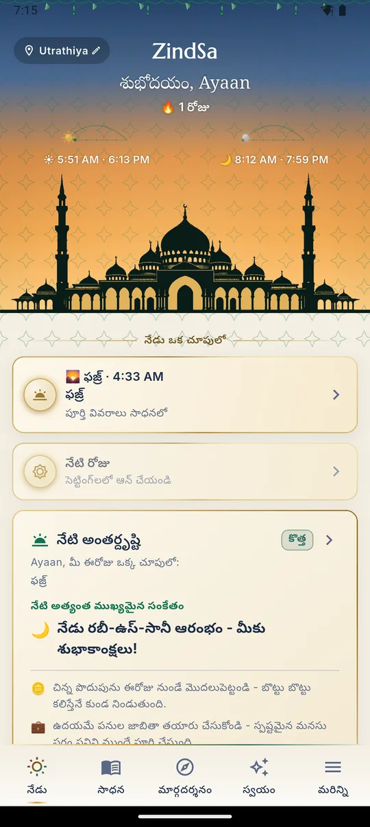 నేడు