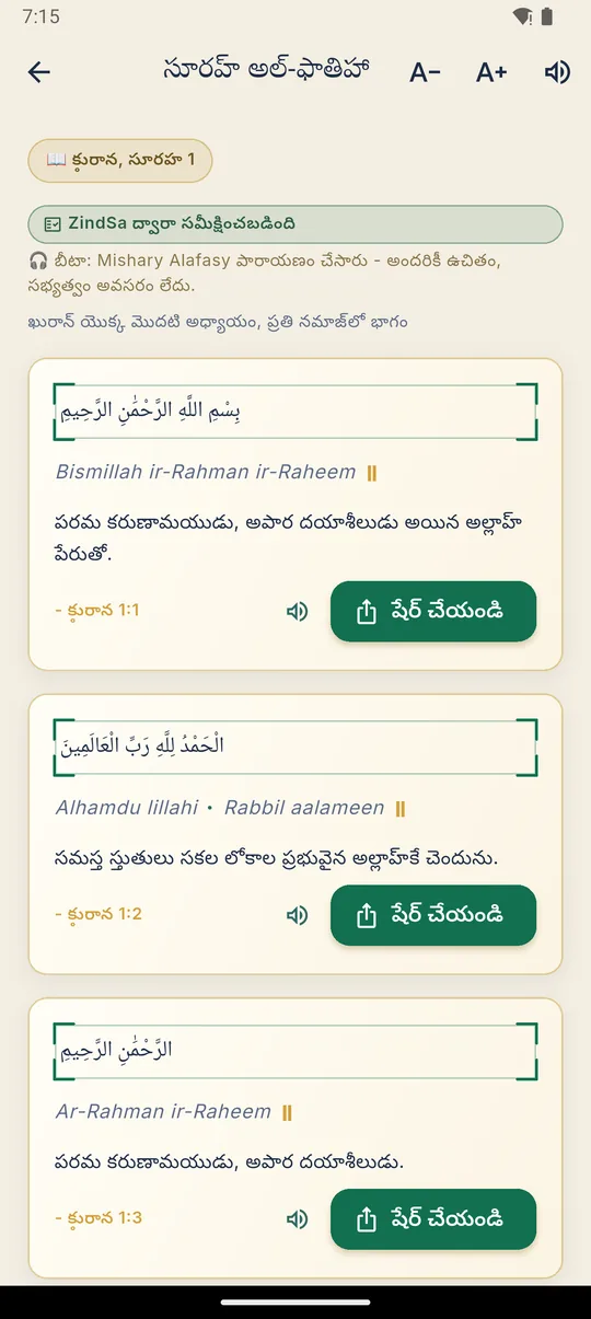 ముస్లిం · పారాయణం