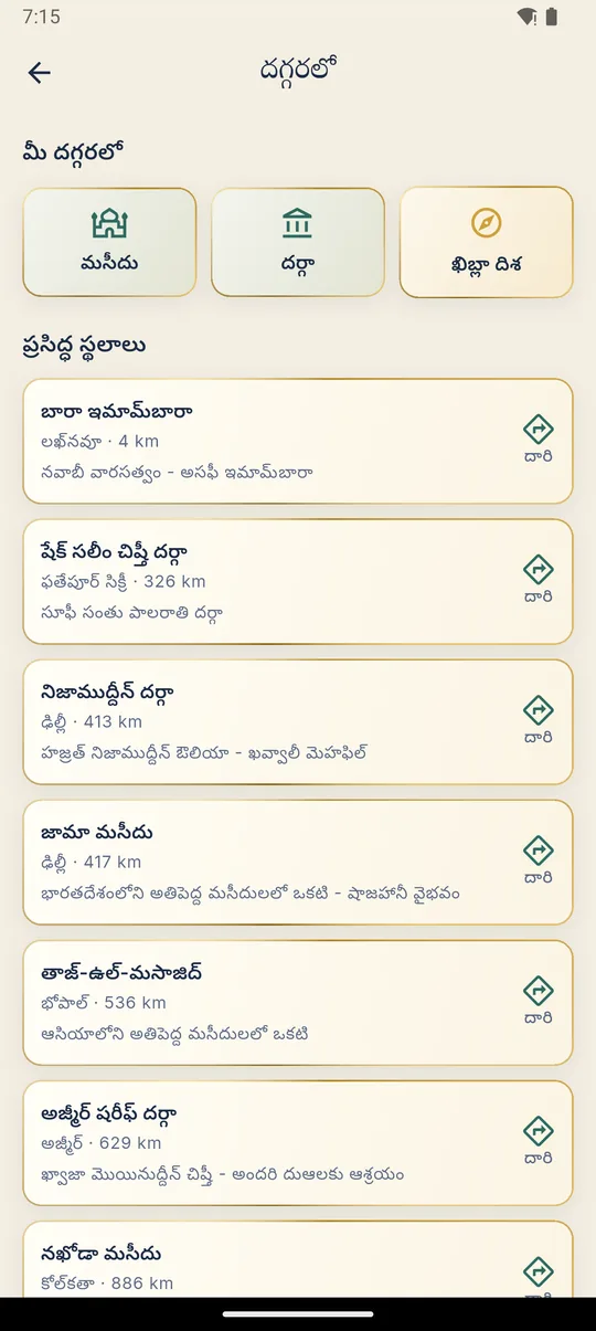 దగ్గరలో