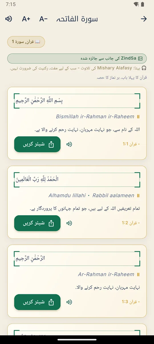 مسلم · تلاوت