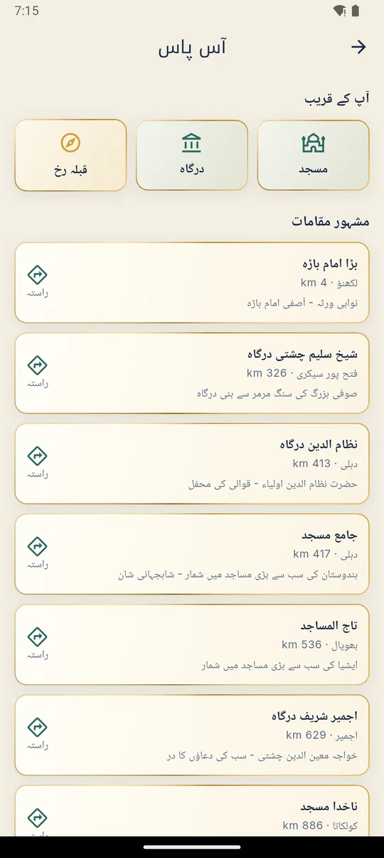 آس پاس