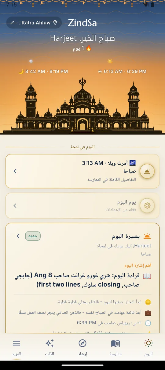 اليوم